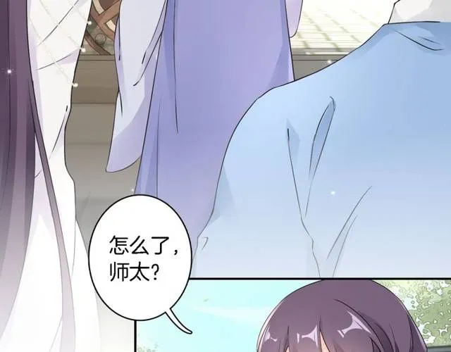第21话 醉红颜的由来 第51页