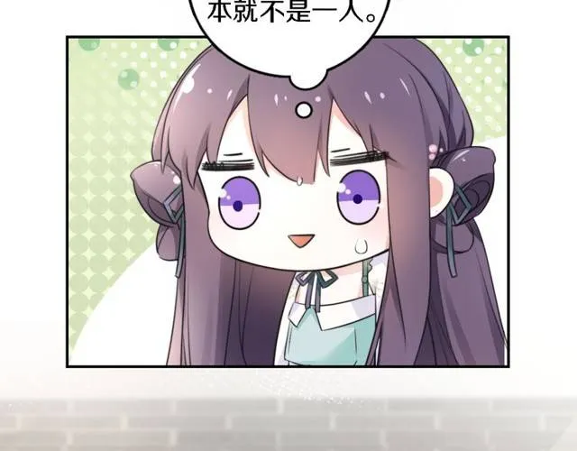 第21话 醉红颜的由来 第56页