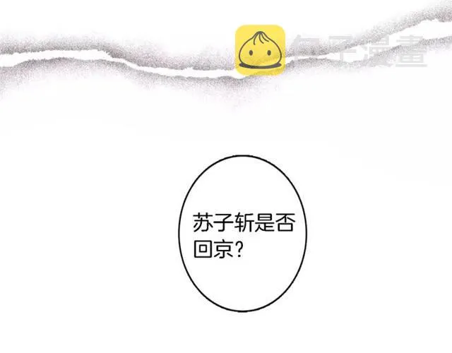 第21话 醉红颜的由来 第60页