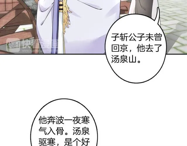 第21话 醉红颜的由来 第62页