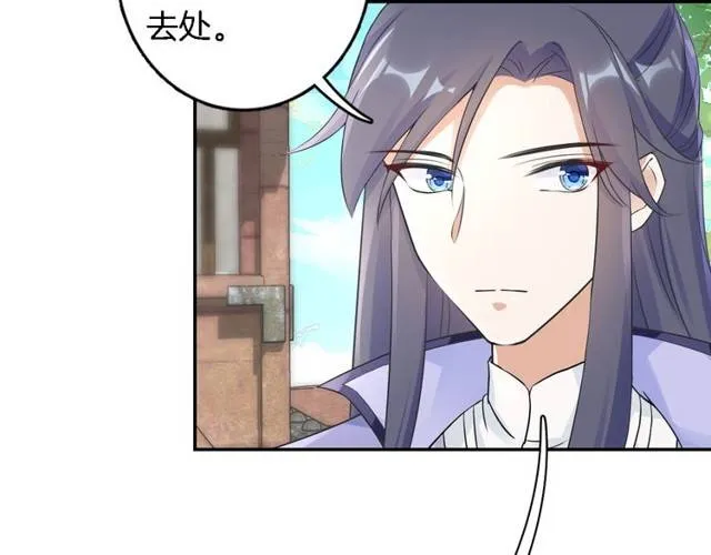 第21话 醉红颜的由来 第63页