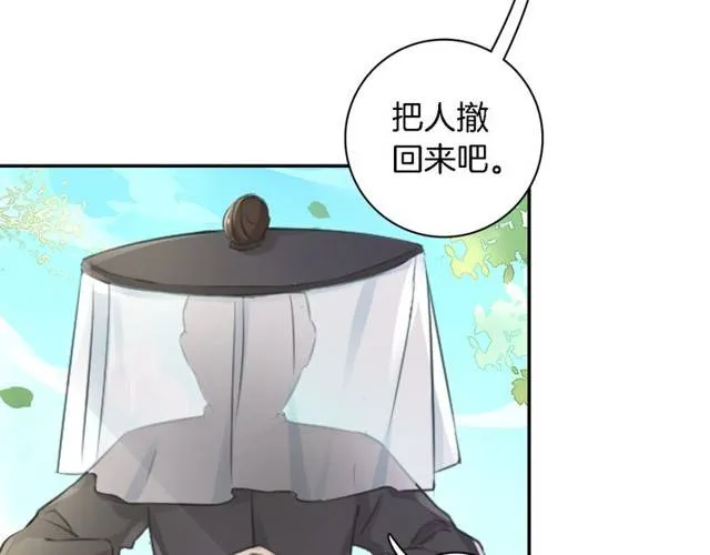 第21话 醉红颜的由来 第64页