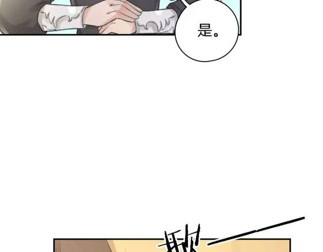 第21话 醉红颜的由来 第65页