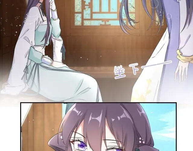 第21话 醉红颜的由来 第68页