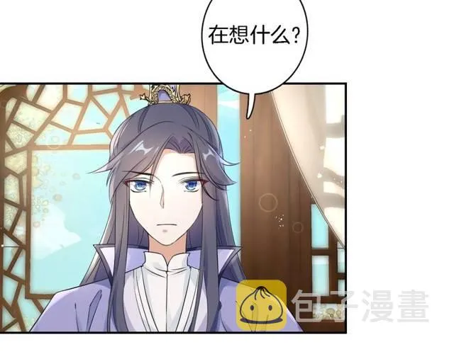 第21话 醉红颜的由来 第70页