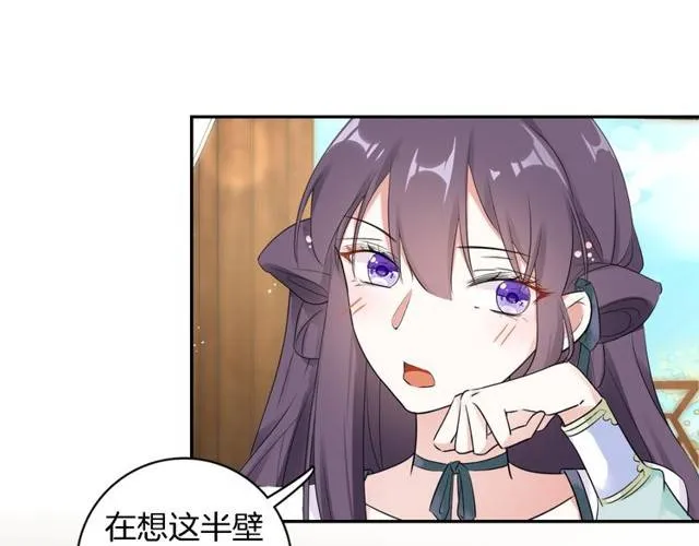 第21话 醉红颜的由来 第71页
