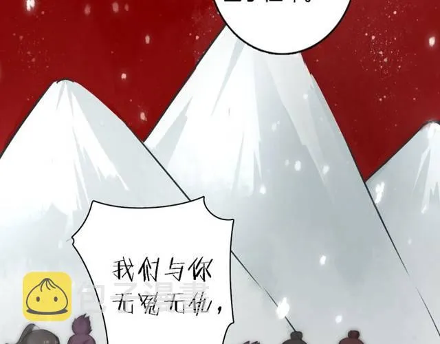 第21话 醉红颜的由来 第82页