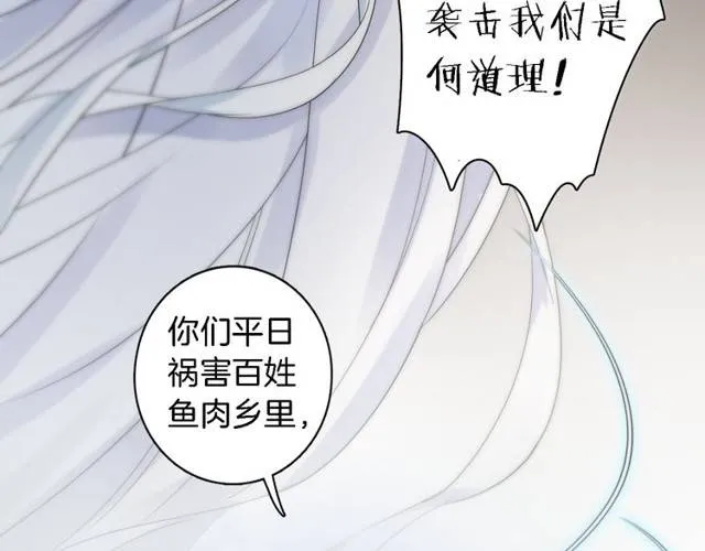 第21话 醉红颜的由来 第85页