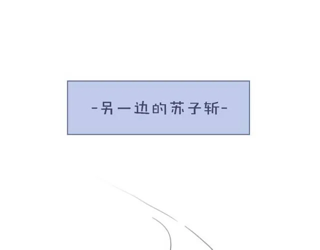 第21话 醉红颜的由来 第90页