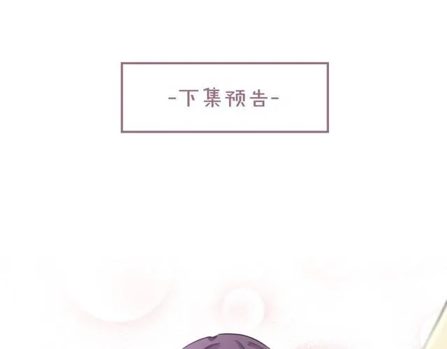 第21话 醉红颜的由来 第93页