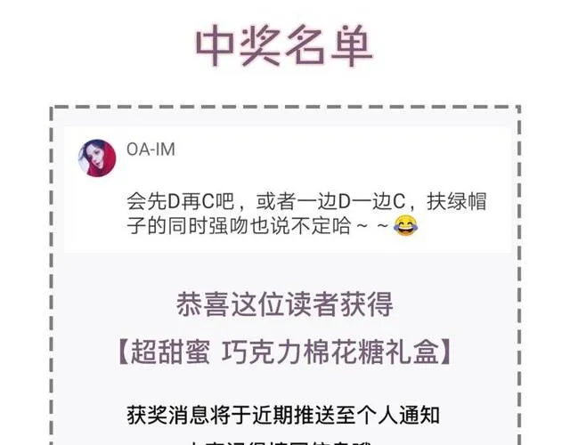 第21话 醉红颜的由来 第101页