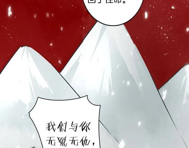第22话 偶遇安书离？！ 第7页