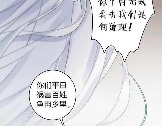 第22话 偶遇安书离？！ 第10页