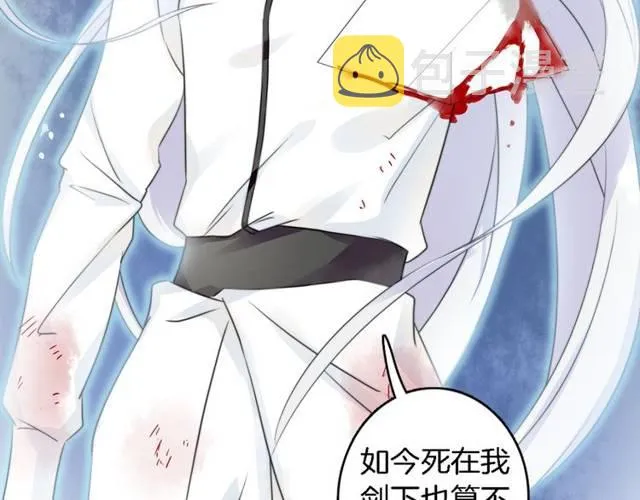 第22话 偶遇安书离？！ 第12页