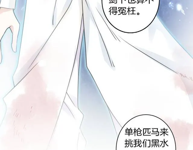 第22话 偶遇安书离？！ 第13页