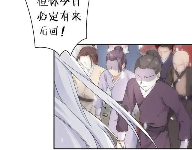第22话 偶遇安书离？！ 第15页