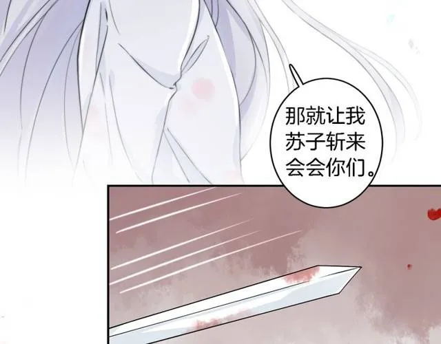 第22话 偶遇安书离？！ 第18页