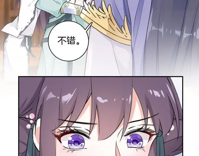 第22话 偶遇安书离？！ 第22页