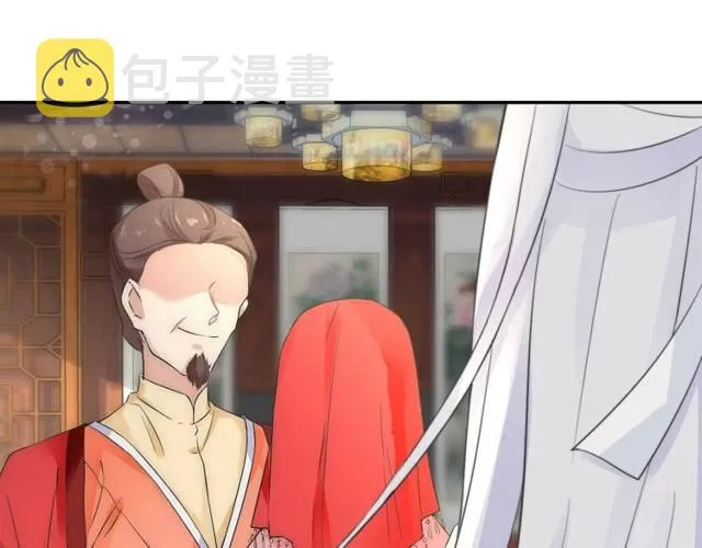 第22话 偶遇安书离？！ 第26页