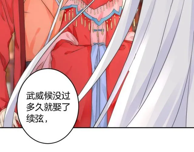 第22话 偶遇安书离？！ 第27页