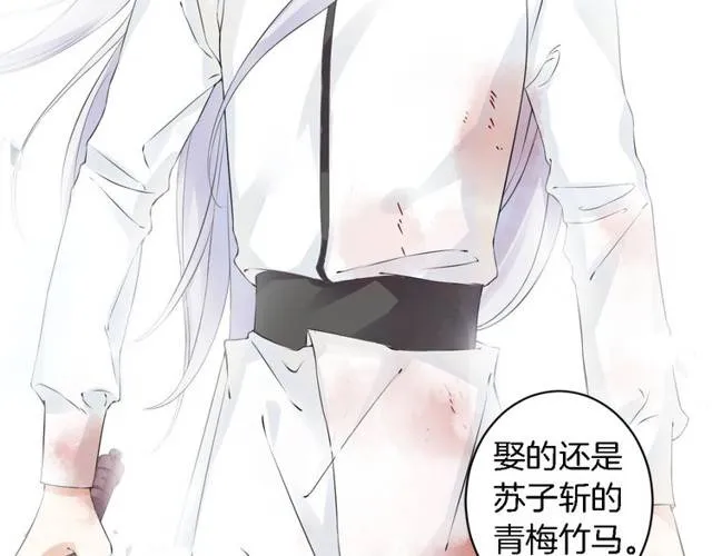 第22话 偶遇安书离？！ 第30页
