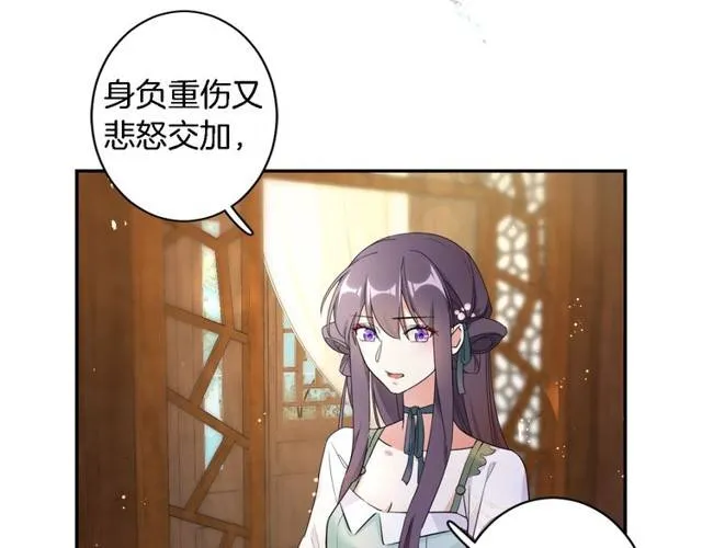 第22话 偶遇安书离？！ 第32页