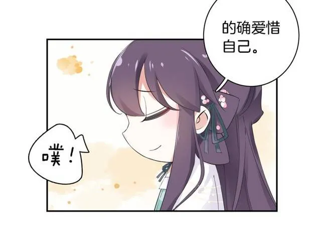 第22话 偶遇安书离？！ 第38页