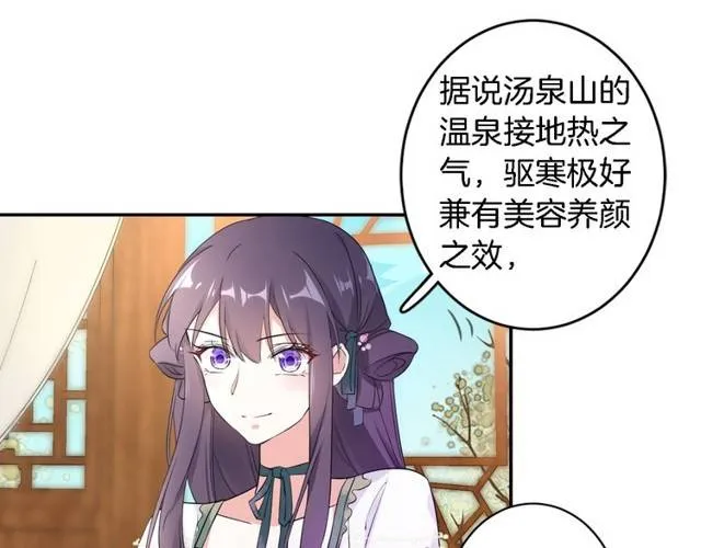第22话 偶遇安书离？！ 第39页