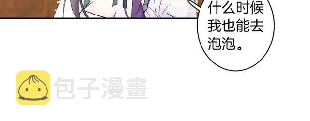 第22话 偶遇安书离？！ 第40页
