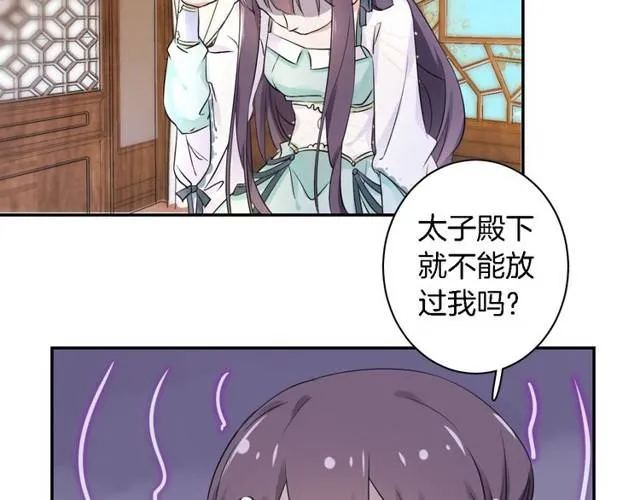 第22话 偶遇安书离？！ 第46页