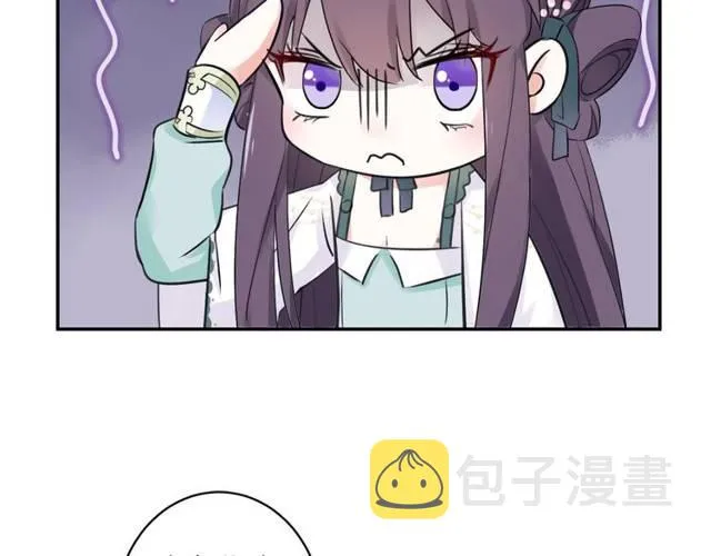 第22话 偶遇安书离？！ 第47页