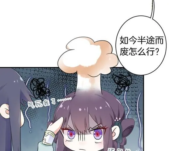 第22话 偶遇安书离？！ 第49页