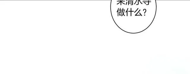 第22话 偶遇安书离？！ 第53页