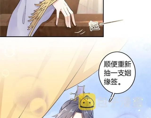 第22话 偶遇安书离？！ 第56页