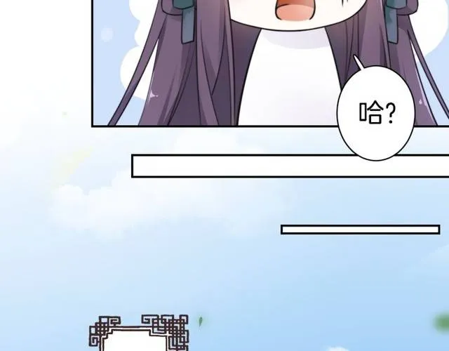 第22话 偶遇安书离？！ 第59页