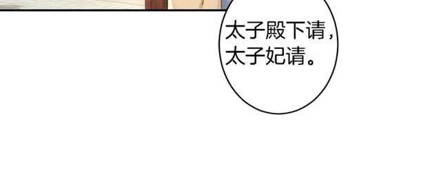第22话 偶遇安书离？！ 第66页