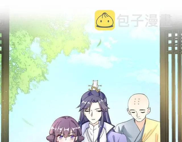 第22话 偶遇安书离？！ 第67页