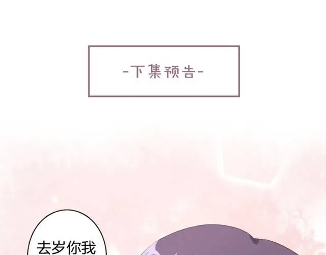 第22话 偶遇安书离？！ 第79页