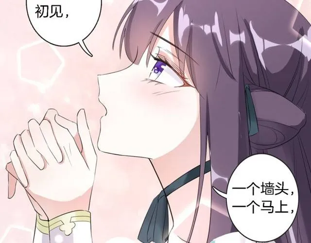 第22话 偶遇安书离？！ 第80页