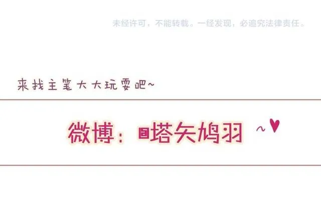 第22话 偶遇安书离？！ 第87页