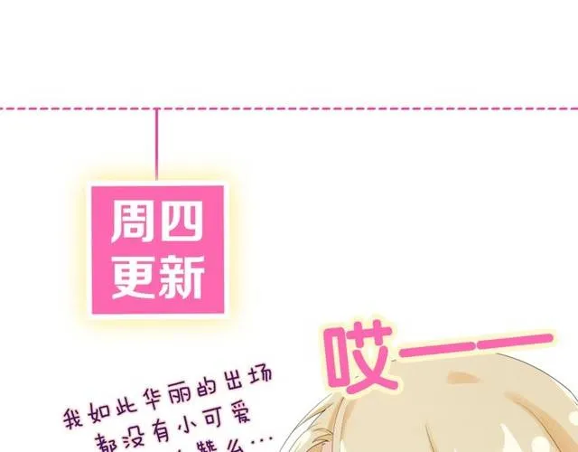 第22话 偶遇安书离？！ 第88页