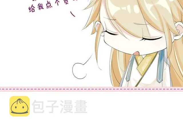 第22话 偶遇安书离？！ 第89页
