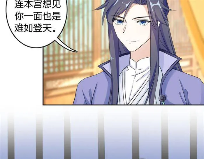 第23话 与书离公子的姻缘 第13页