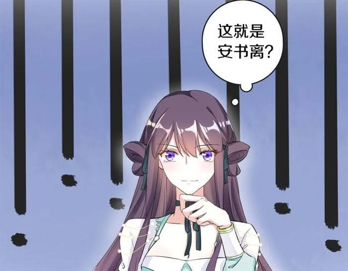 第23话 与书离公子的姻缘 第14页