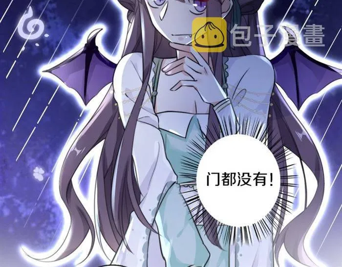 第23话 与书离公子的姻缘 第35页