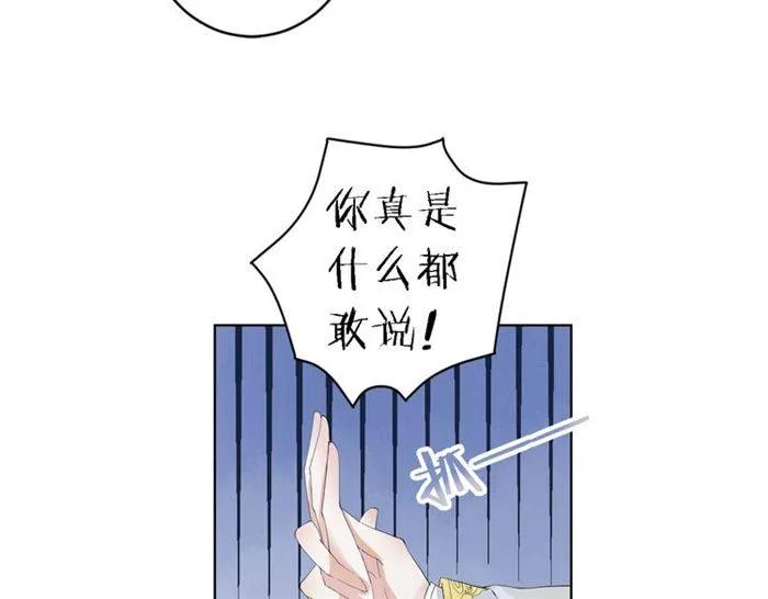 第23话 与书离公子的姻缘 第44页