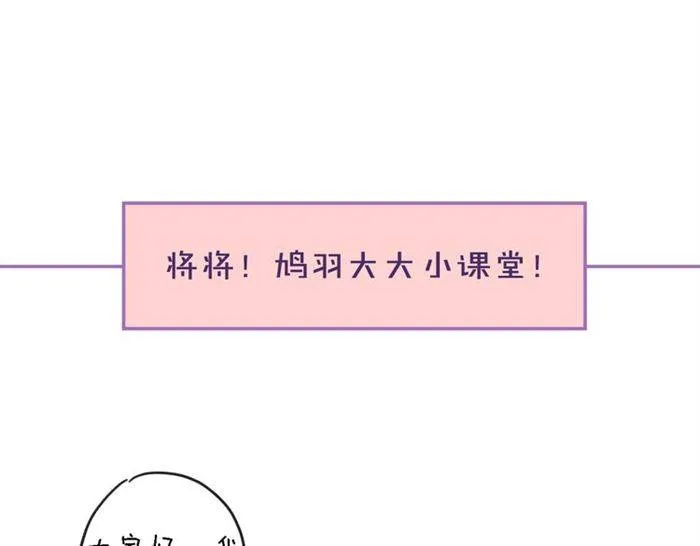 第23话 与书离公子的姻缘 第65页