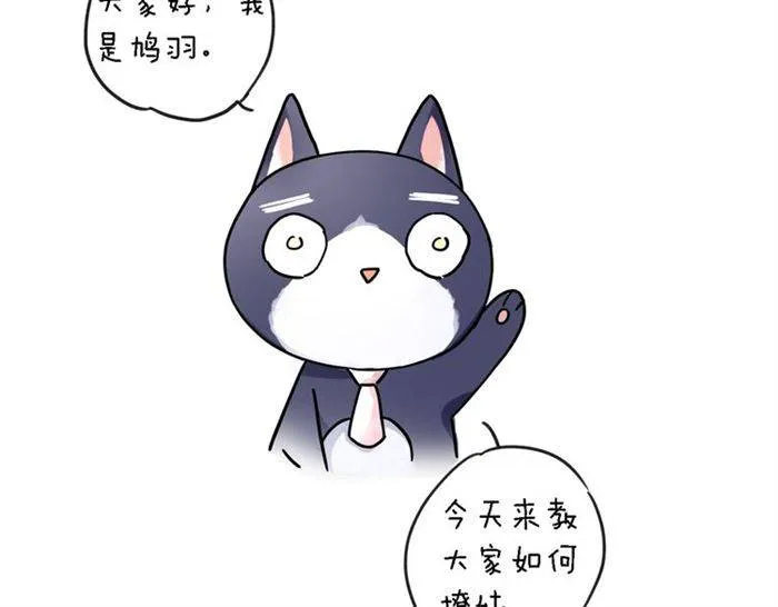 第23话 与书离公子的姻缘 第66页