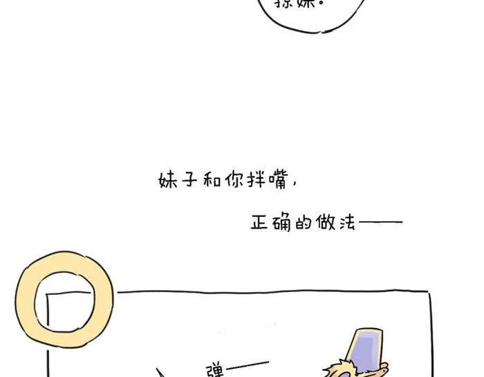 第23话 与书离公子的姻缘 第67页