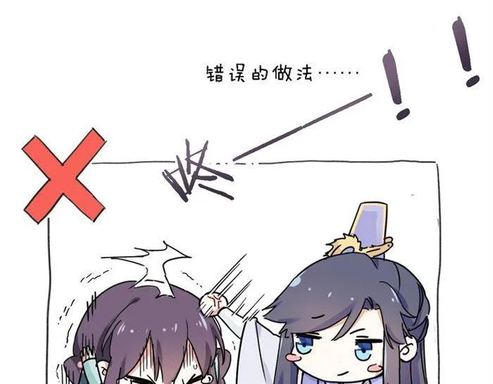 第23话 与书离公子的姻缘 第69页
